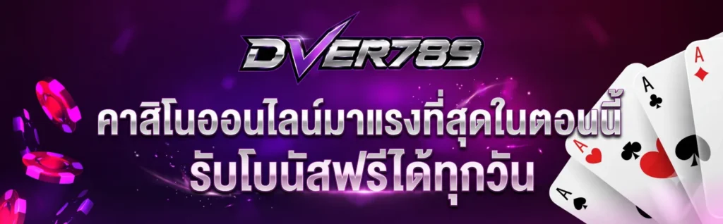 dver789 banner
