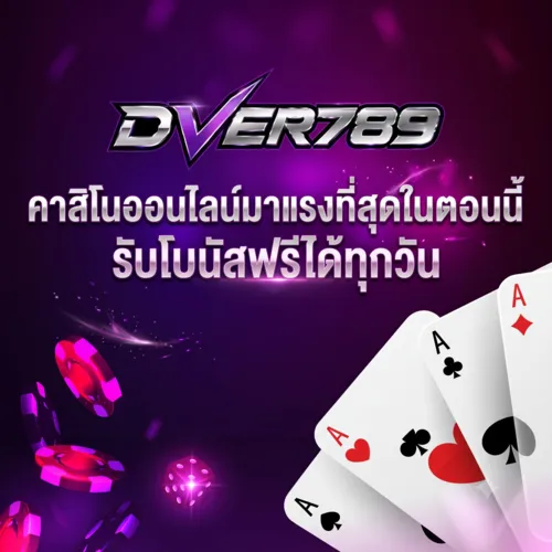 dver789 banner2