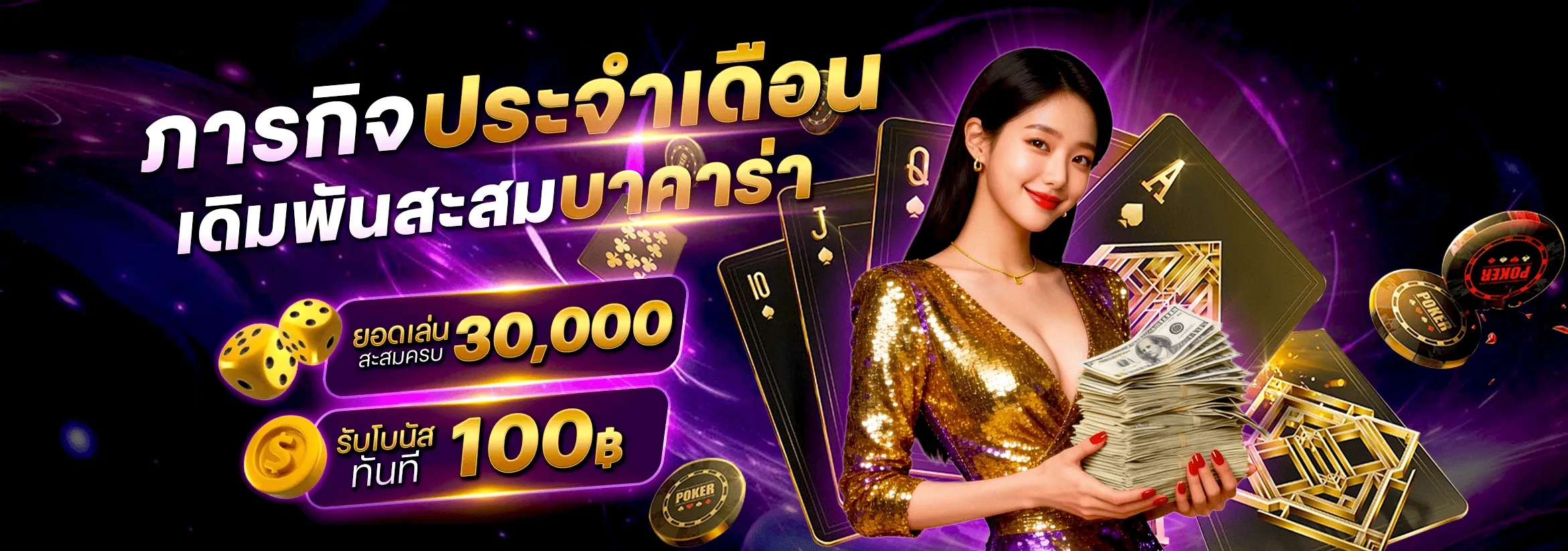 dver789 promotion4